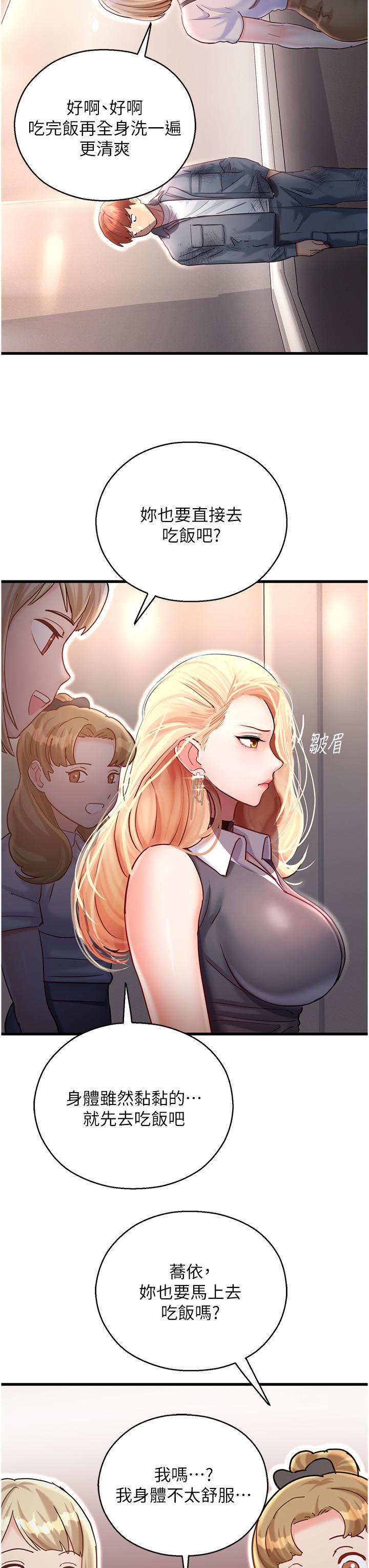 [韩国漫画] 命运湿乐园 剧情,OL#[76P]-61
