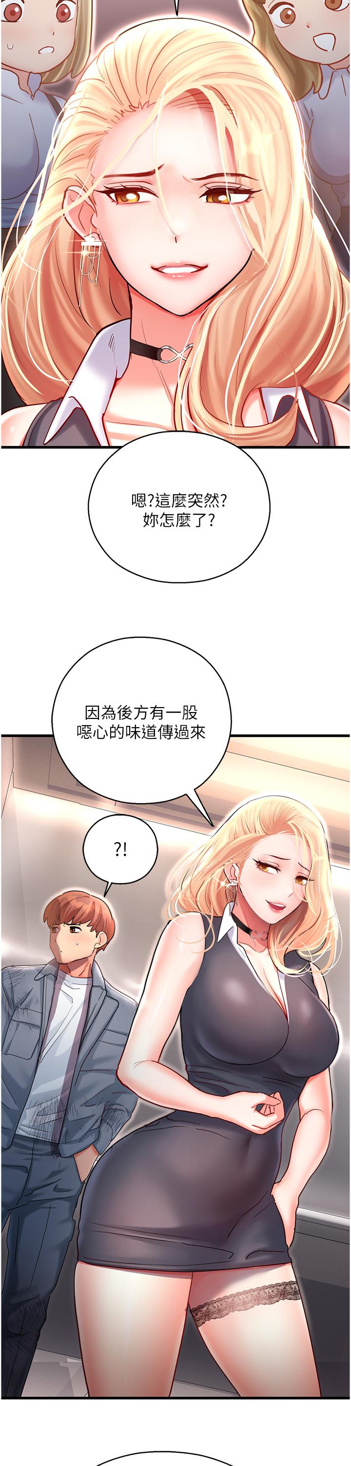 [韩国漫画] 命运湿乐园 剧情,OL#[76P]-62
