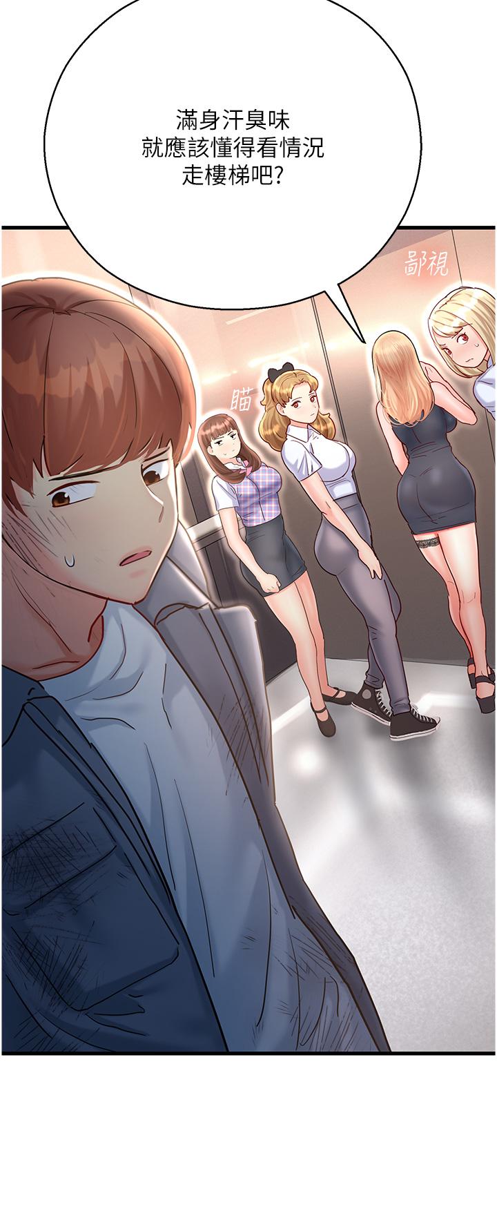 [韩国漫画] 命运湿乐园 剧情,OL#[76P]-63