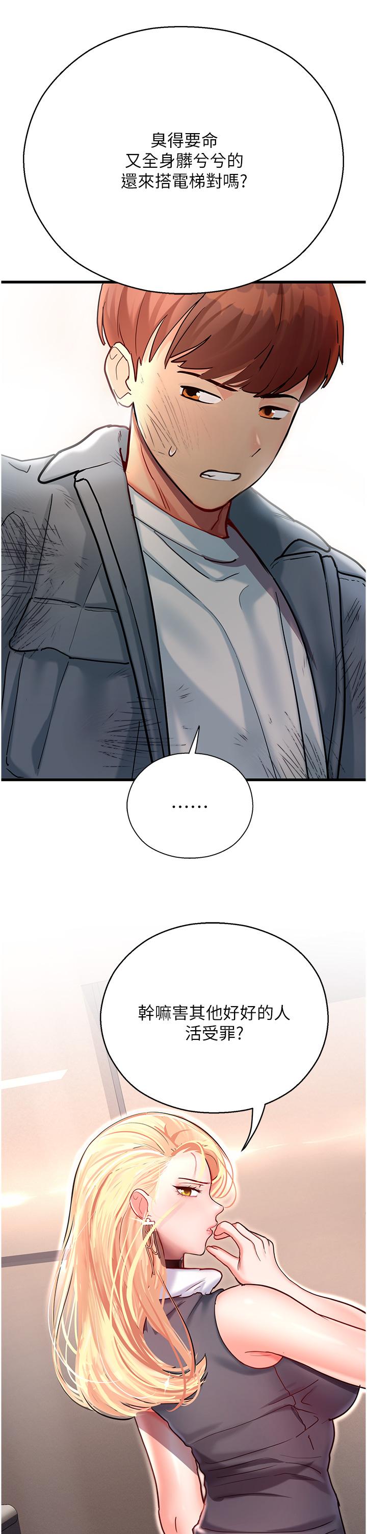 [韩国漫画] 命运湿乐园 剧情,OL#[76P]-64