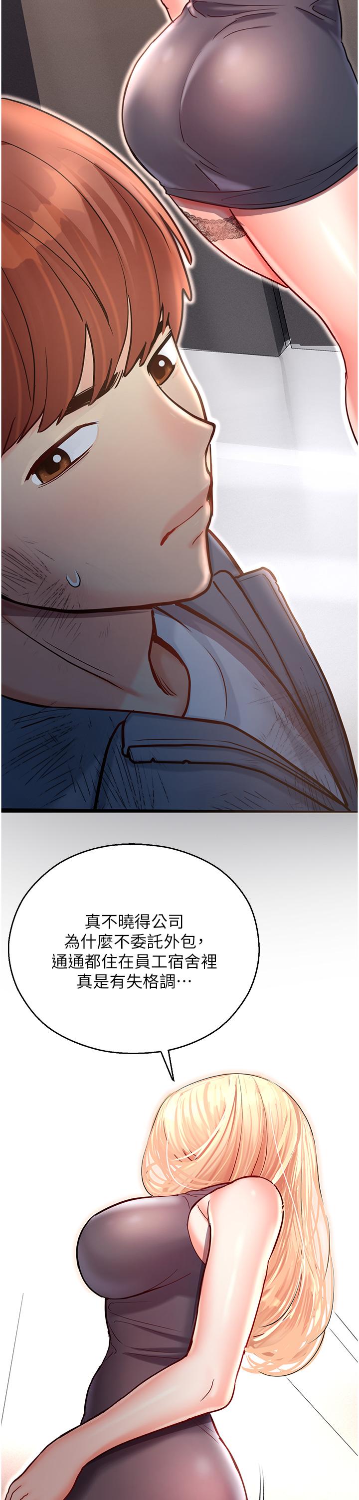 [韩国漫画] 命运湿乐园 剧情,OL#[76P]-65