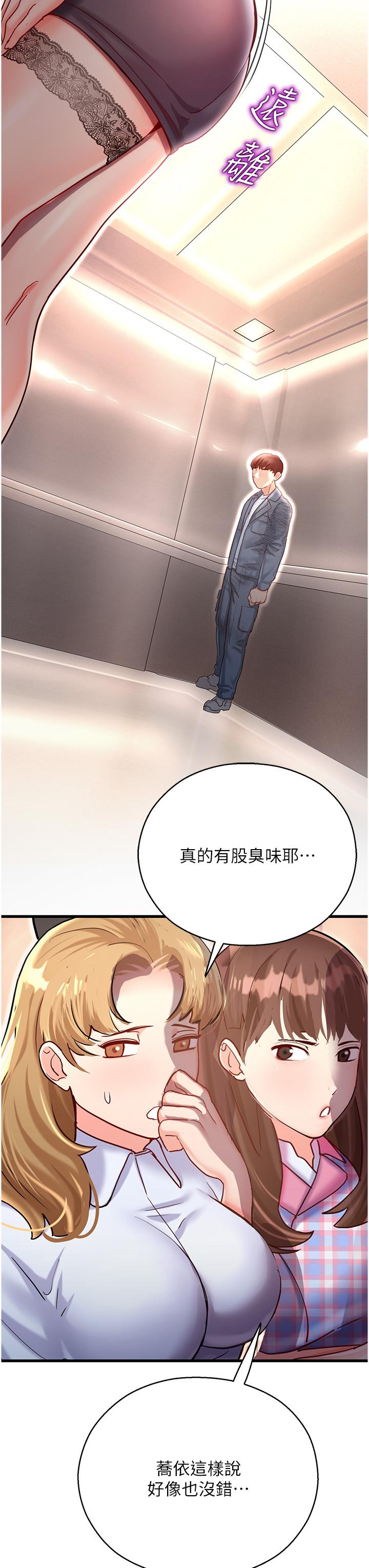 [韩国漫画] 命运湿乐园 剧情,OL#[76P]-66