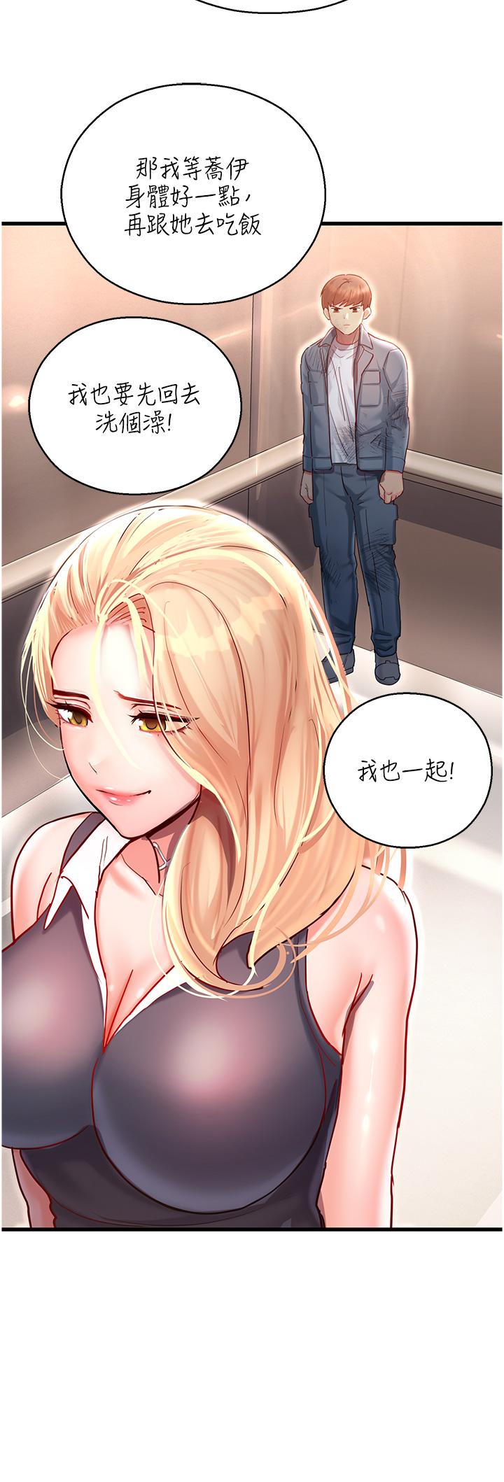 [韩国漫画] 命运湿乐园 剧情,OL#[76P]-67
