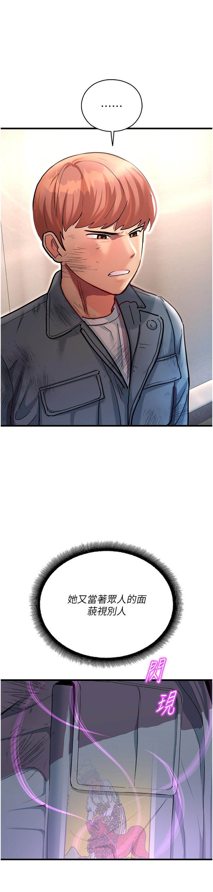 [韩国漫画] 命运湿乐园 剧情,OL#[76P]-68