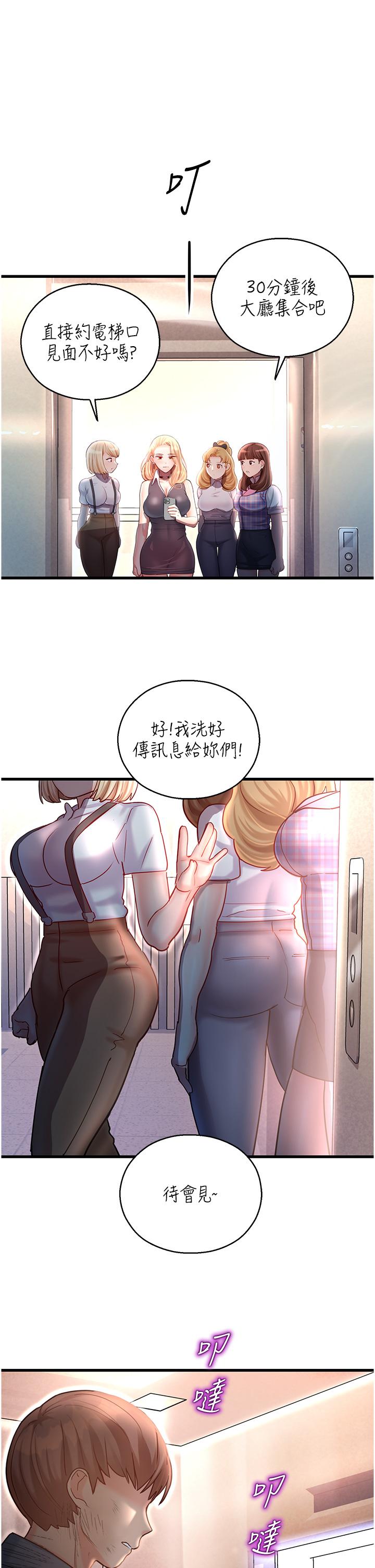 [韩国漫画] 命运湿乐园 剧情,OL#[76P]-69