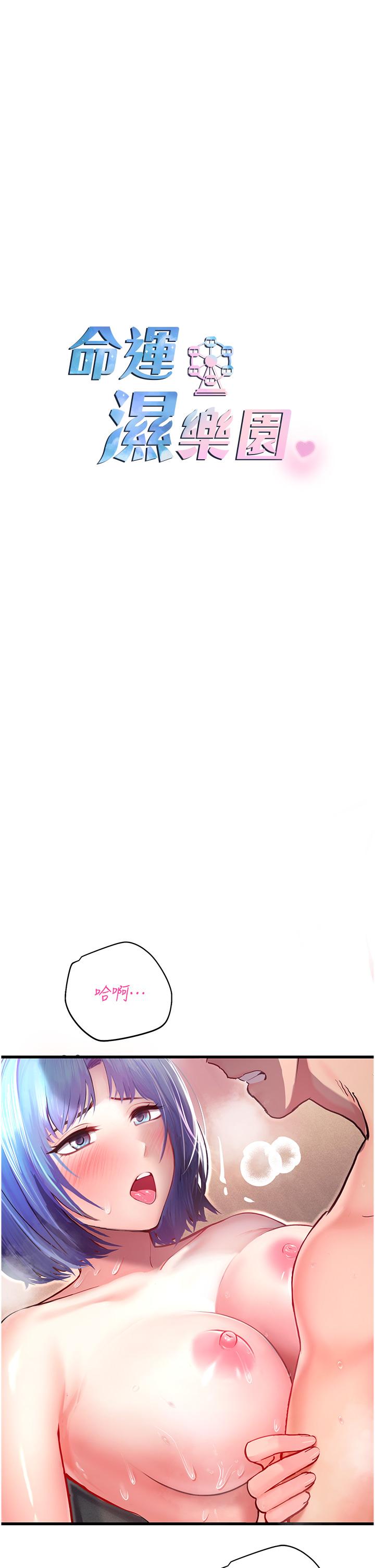 [韩国漫画] 命运湿乐园 剧情,OL#[76P]-7