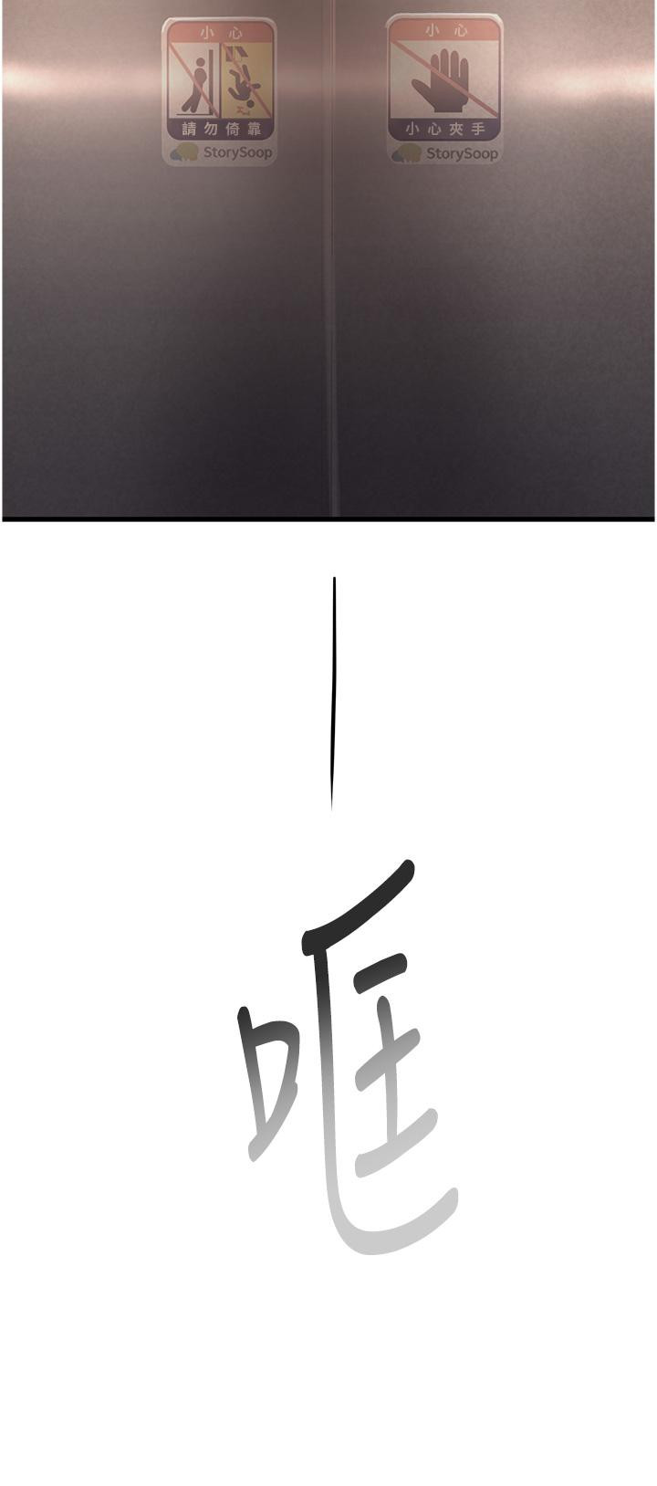 [韩国漫画] 命运湿乐园 剧情,OL#[76P]-75