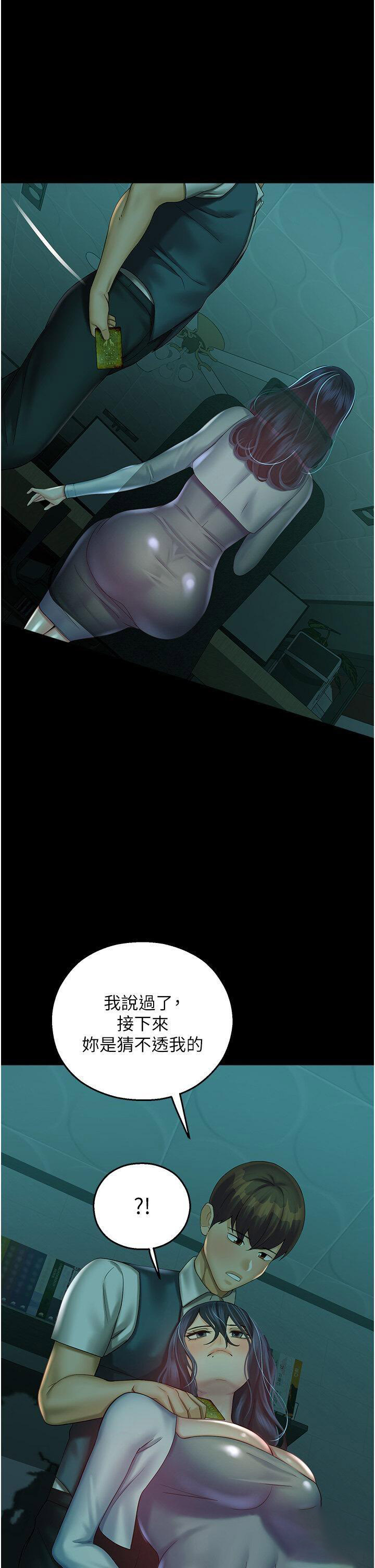 [韩国漫画] 命运湿乐园 剧情,OL#[53P]-1