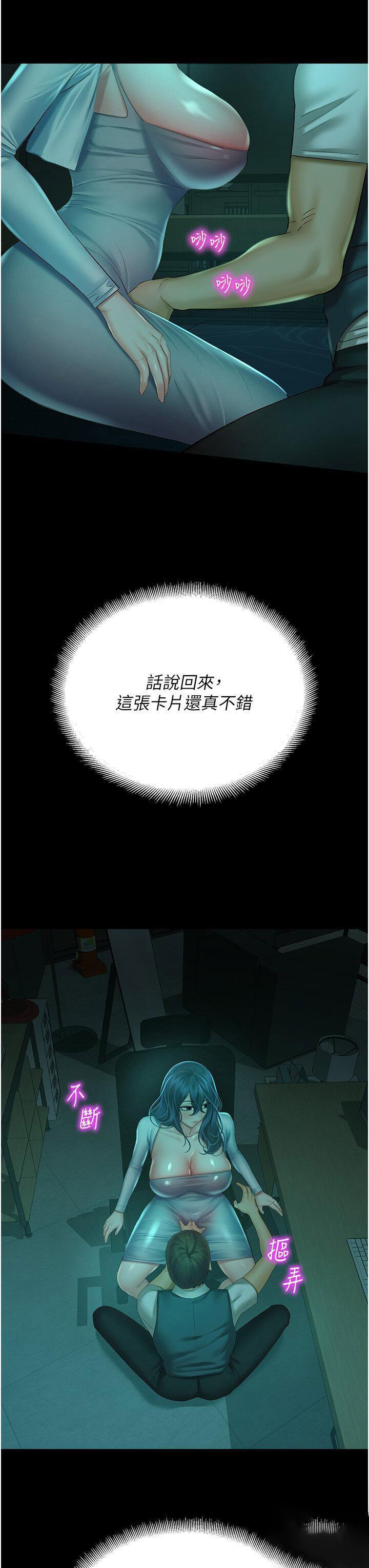 [韩国漫画] 命运湿乐园 剧情,OL#[53P]-13