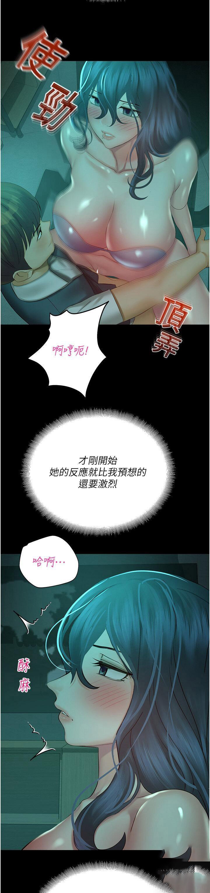 [韩国漫画] 命运湿乐园 剧情,OL#[53P]-21