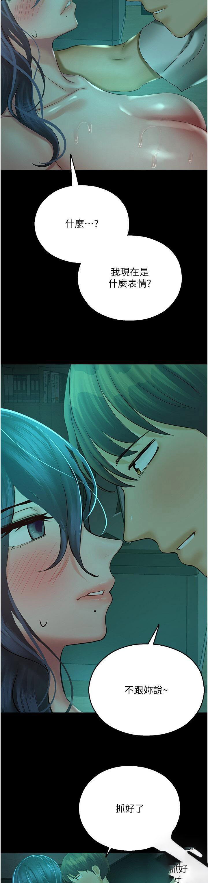 [韩国漫画] 命运湿乐园 剧情,OL#[53P]-25