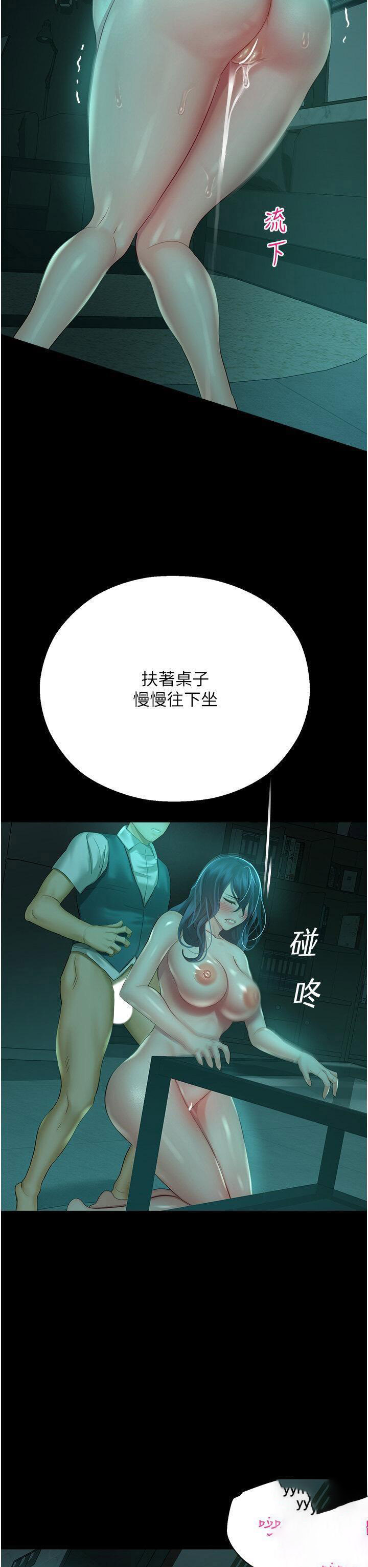 [韩国漫画] 命运湿乐园 剧情,OL#[53P]-33