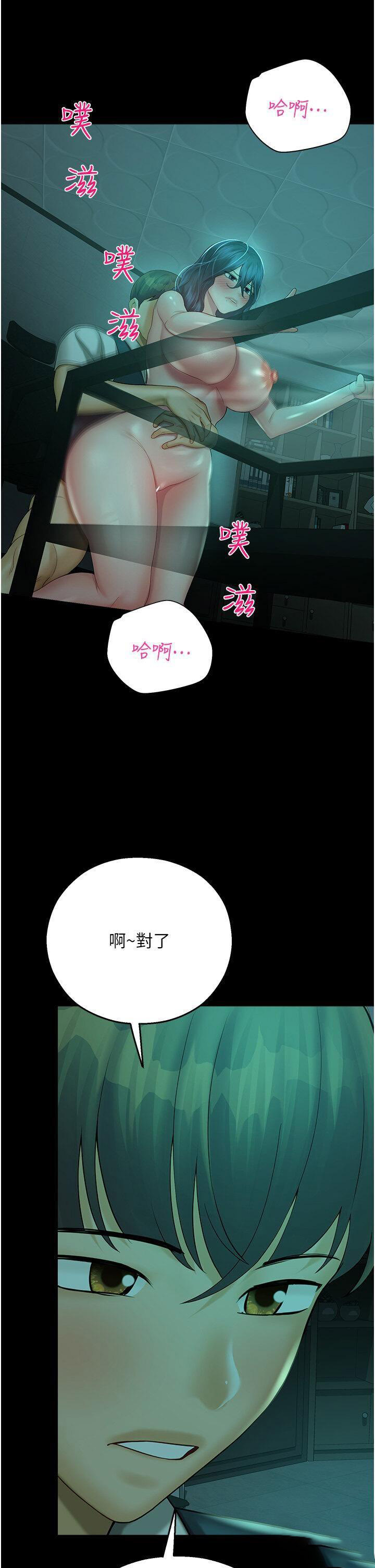 [韩国漫画] 命运湿乐园 剧情,OL#[53P]-36