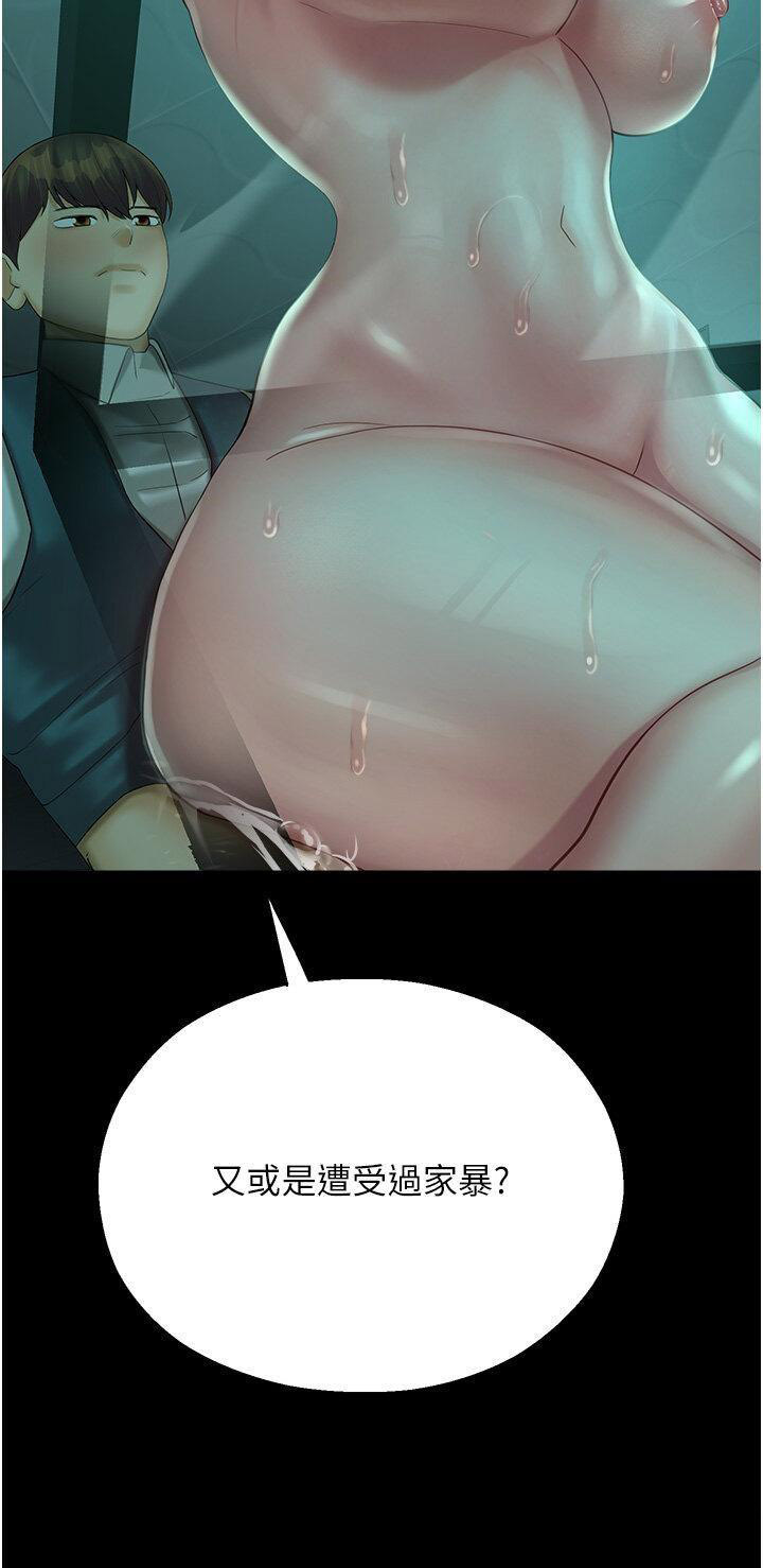 [韩国漫画] 命运湿乐园 剧情,OL#[53P]-38