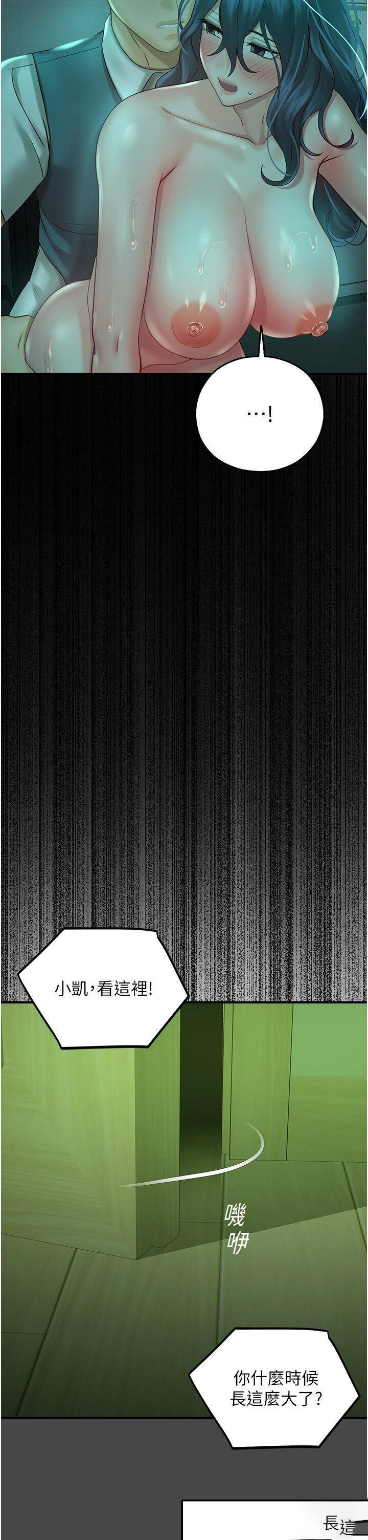 [韩国漫画] 命运湿乐园 剧情,OL#[53P]-40