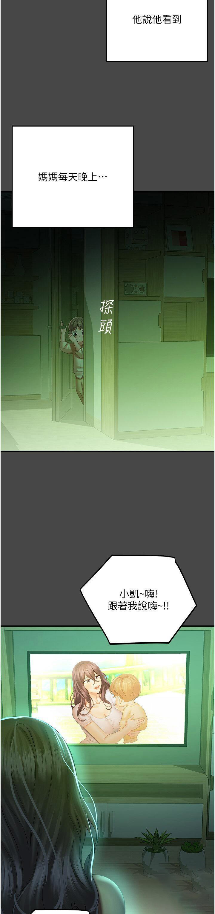 [韩国漫画] 命运湿乐园 剧情,OL#[53P]-41