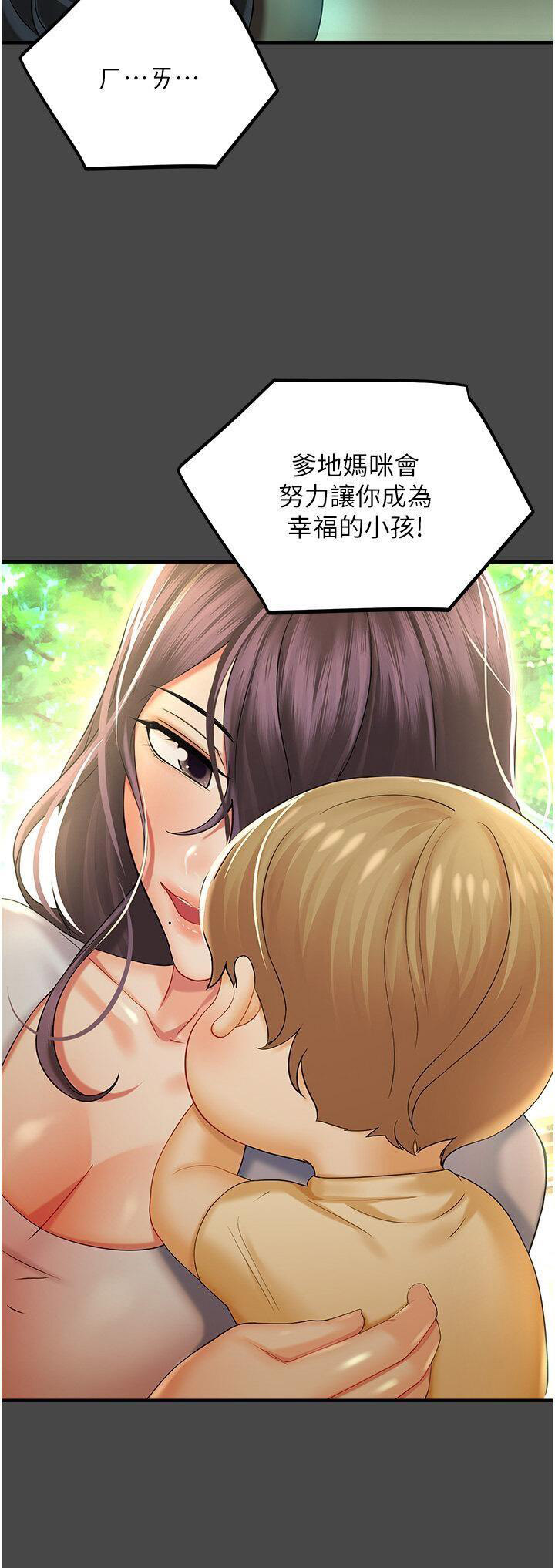 [韩国漫画] 命运湿乐园 剧情,OL#[53P]-42