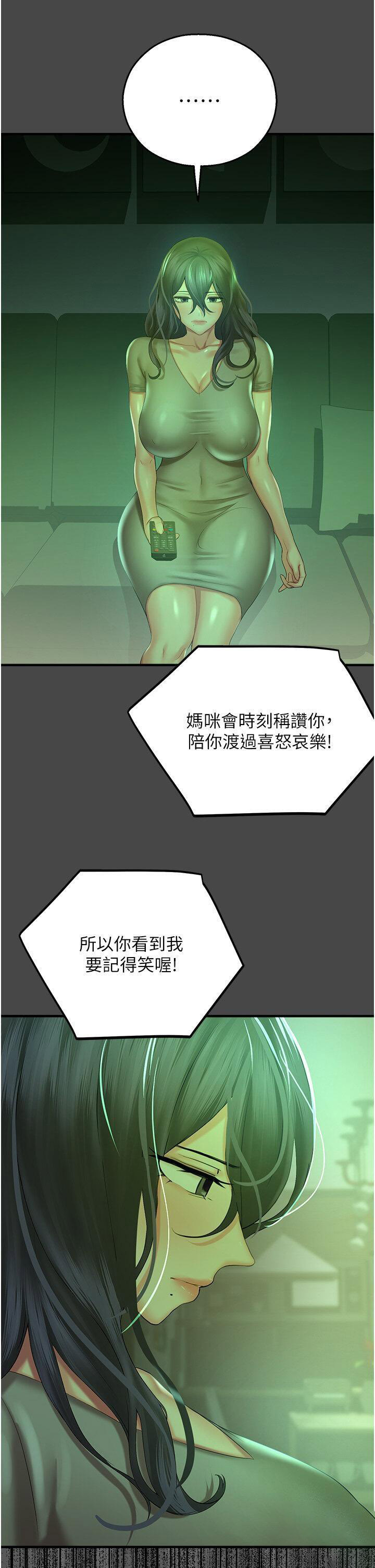 [韩国漫画] 命运湿乐园 剧情,OL#[53P]-43