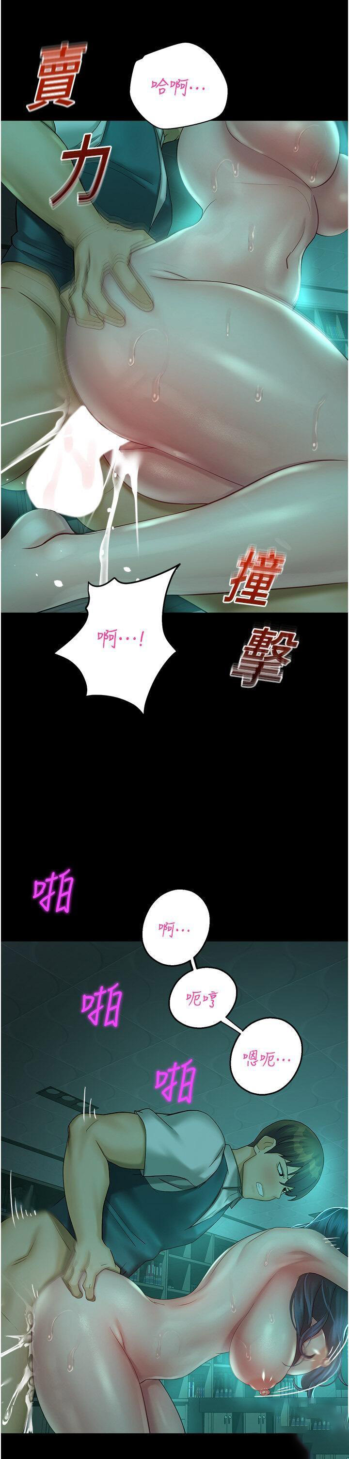 [韩国漫画] 命运湿乐园 剧情,OL#[53P]-47