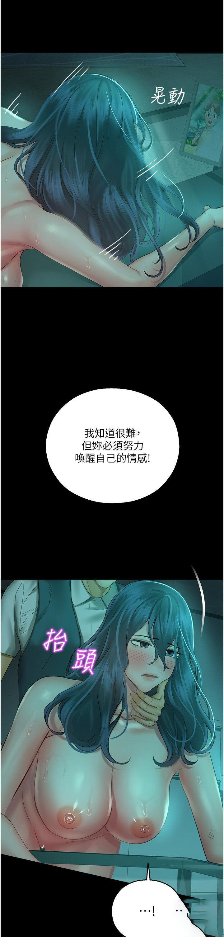 [韩国漫画] 命运湿乐园 剧情,OL#[53P]-48