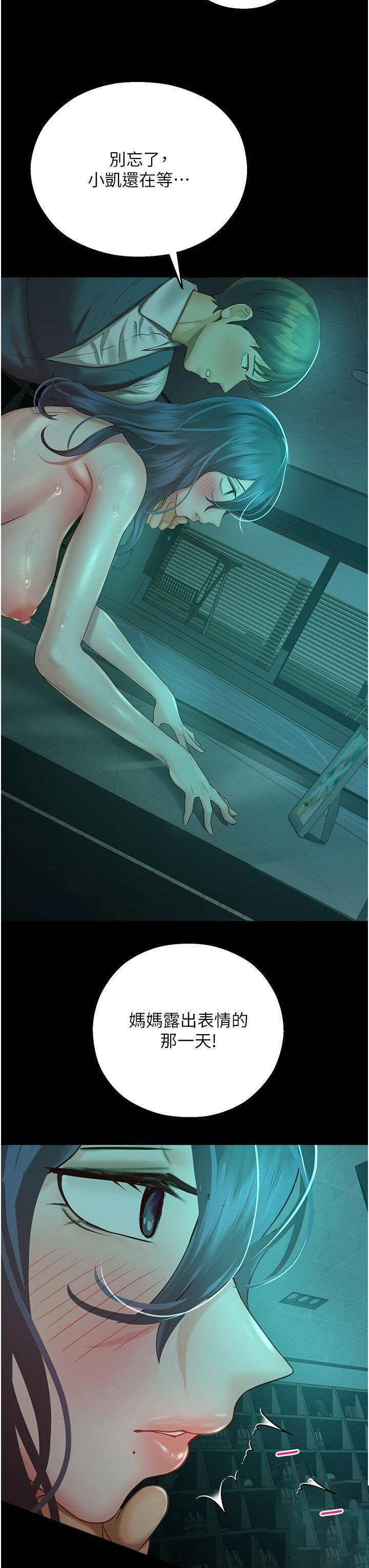 [韩国漫画] 命运湿乐园 剧情,OL#[53P]-49