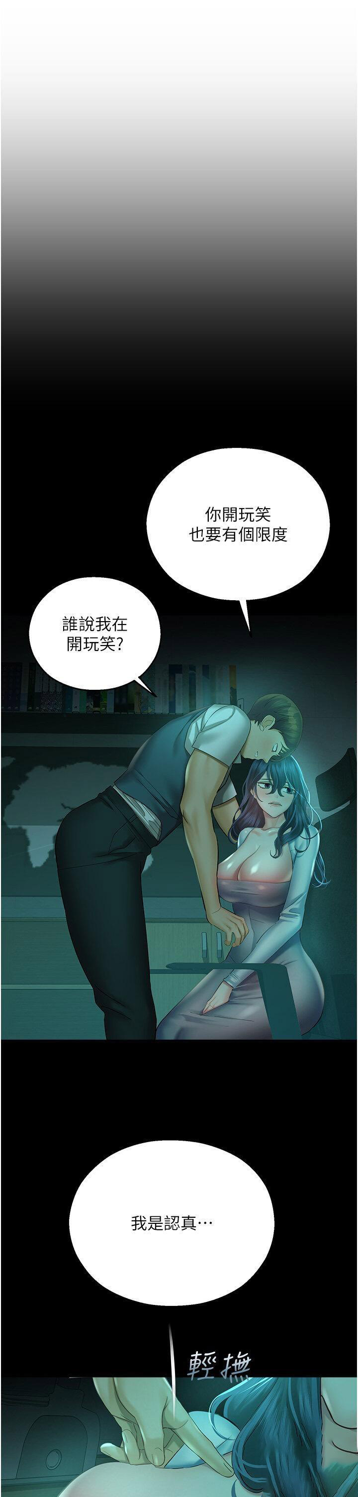 [韩国漫画] 命运湿乐园 剧情,OL#[53P]-7