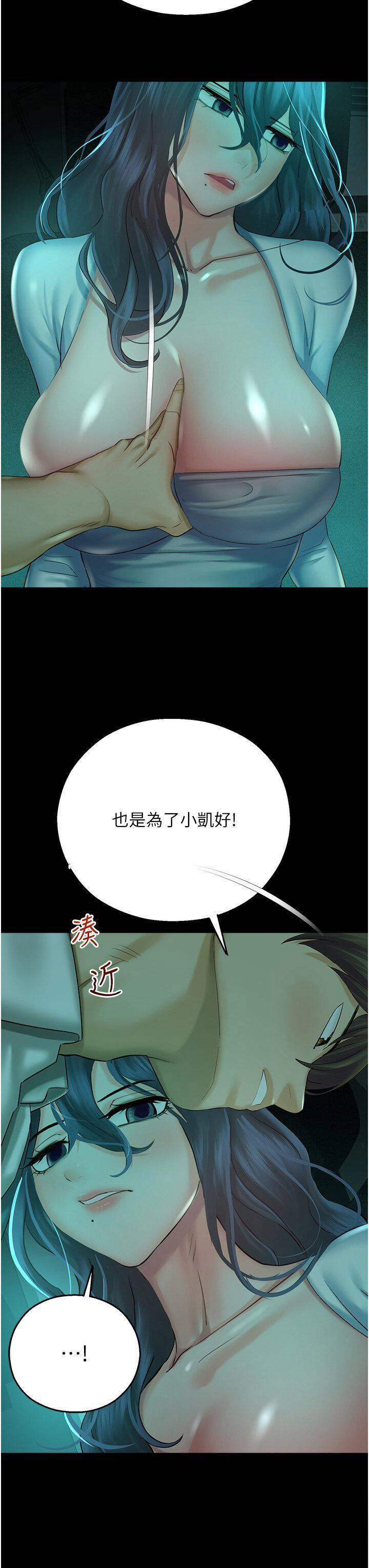 [韩国漫画] 命运湿乐园 剧情,OL#[53P]-9