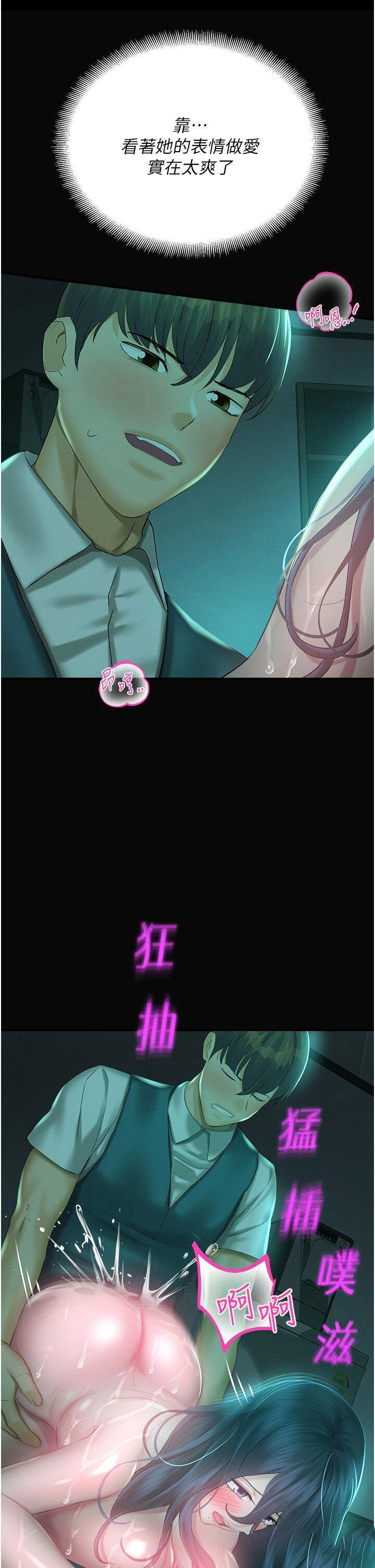 [韩国漫画] 命运湿乐园 剧情,OL#[54P]-11