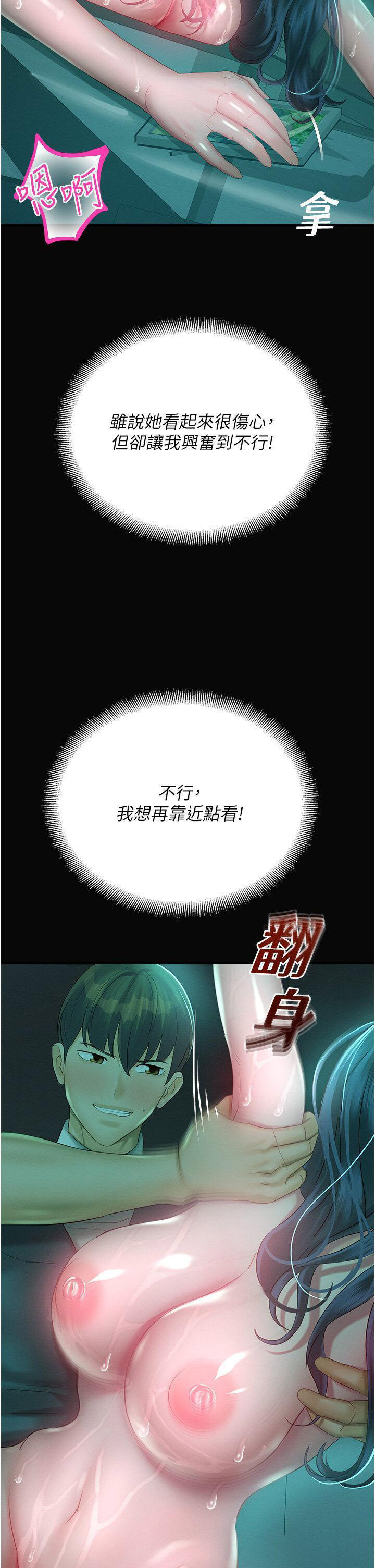 [韩国漫画] 命运湿乐园 剧情,OL#[54P]-12