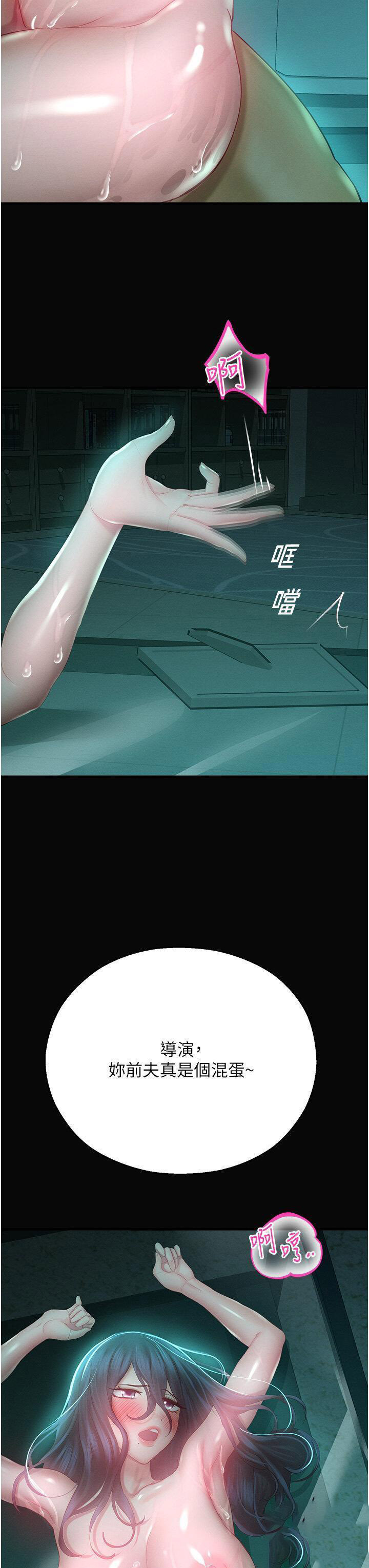 [韩国漫画] 命运湿乐园 剧情,OL#[54P]-13