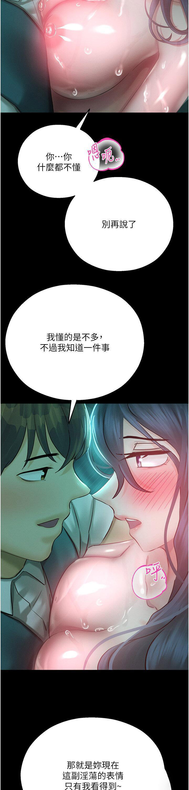 [韩国漫画] 命运湿乐园 剧情,OL#[54P]-17