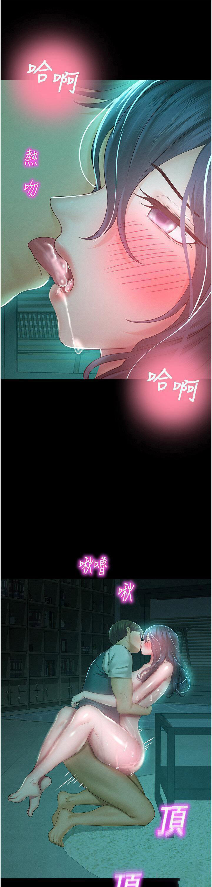 [韩国漫画] 命运湿乐园 剧情,OL#[54P]-20