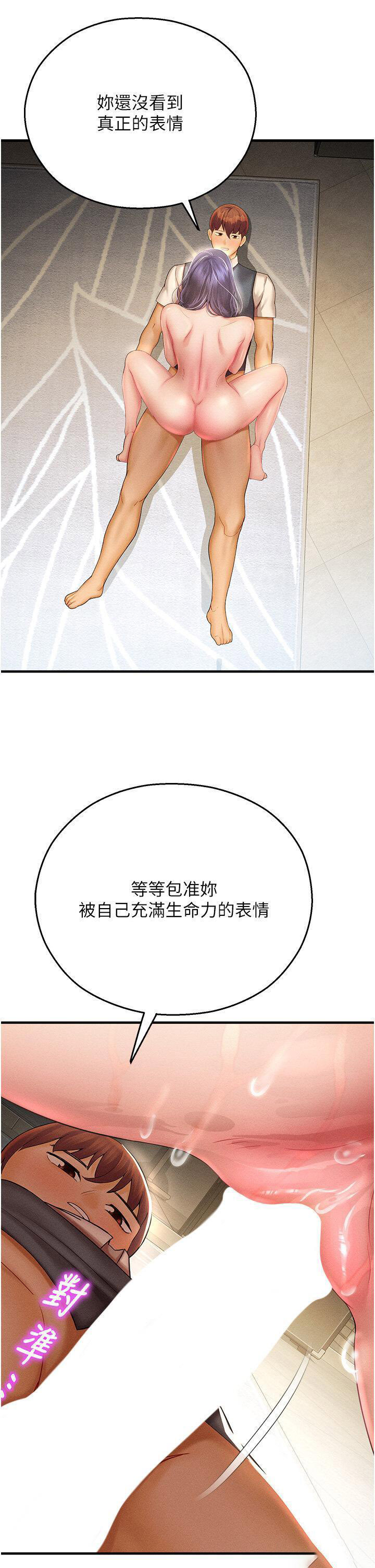 [韩国漫画] 命运湿乐园 剧情,OL#[54P]-27