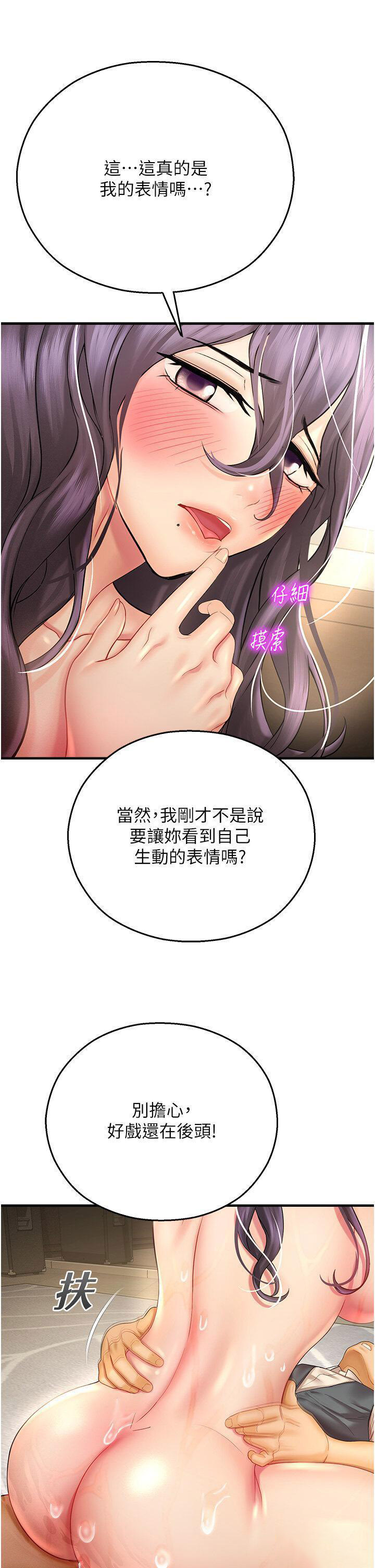 [韩国漫画] 命运湿乐园 剧情,OL#[54P]-31