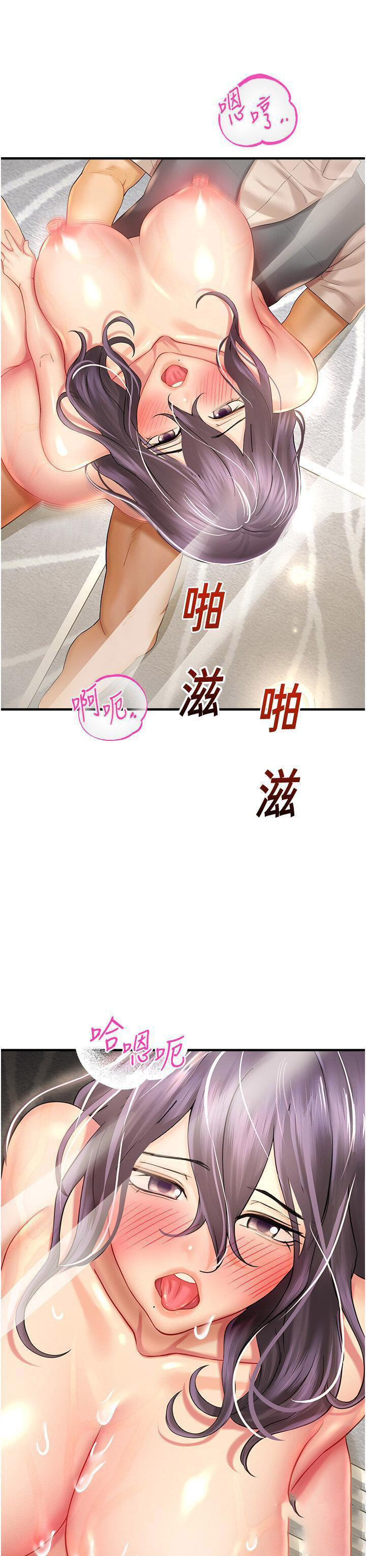 [韩国漫画] 命运湿乐园 剧情,OL#[54P]-33