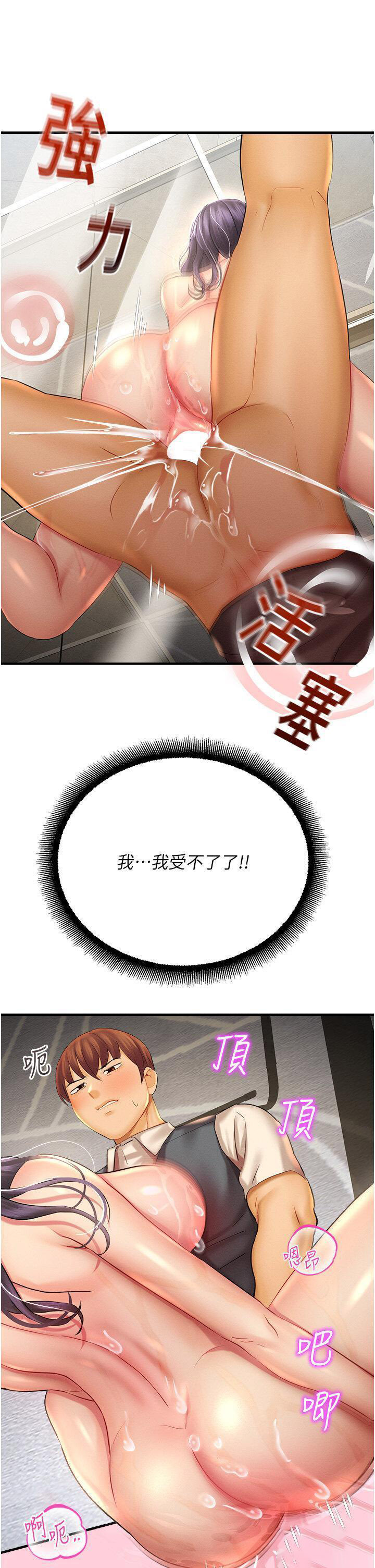 [韩国漫画] 命运湿乐园 剧情,OL#[54P]-35