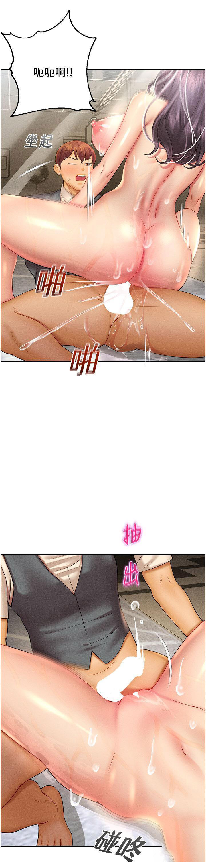 [韩国漫画] 命运湿乐园 剧情,OL#[54P]-39