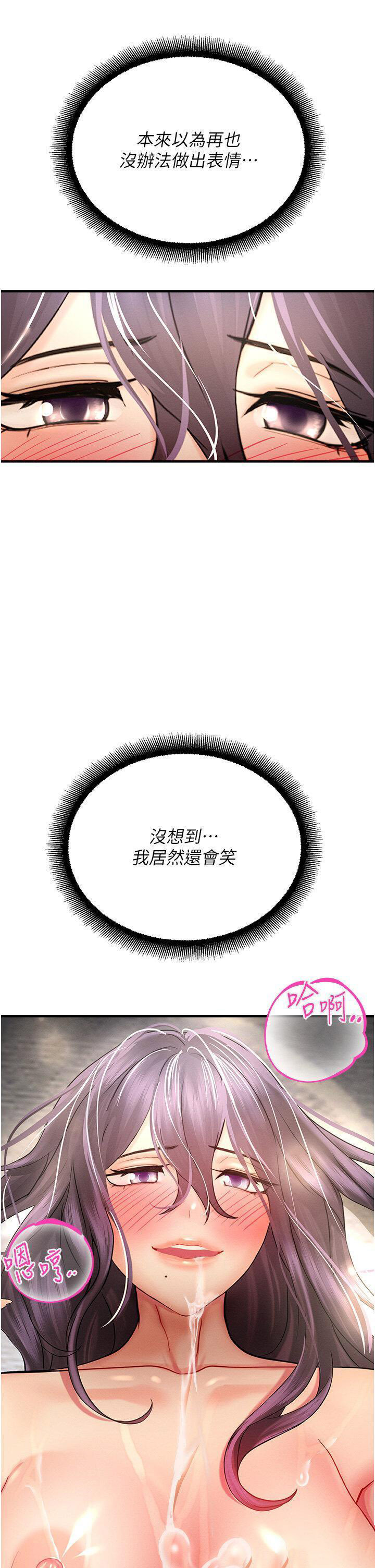 [韩国漫画] 命运湿乐园 剧情,OL#[54P]-43