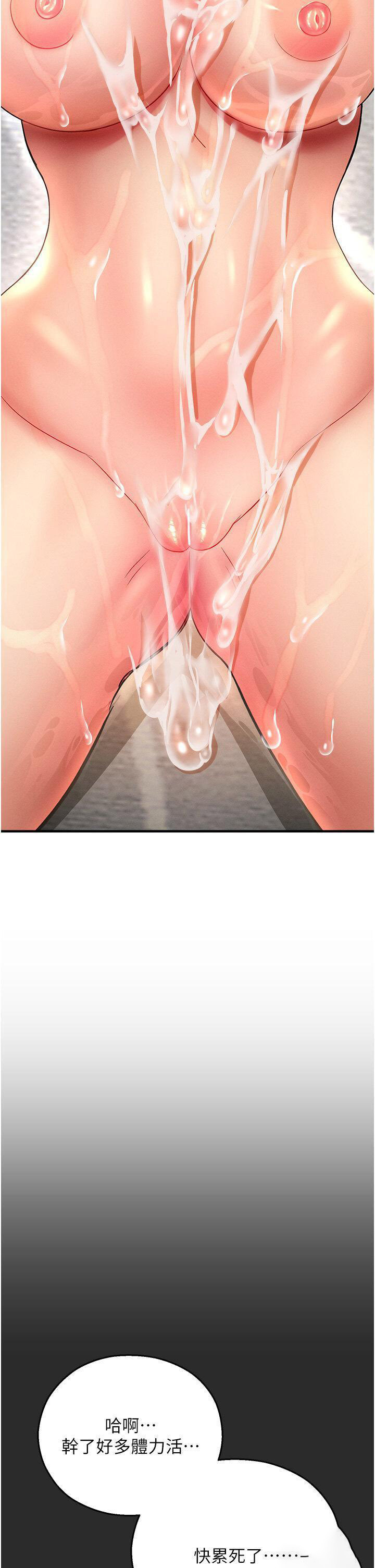 [韩国漫画] 命运湿乐园 剧情,OL#[54P]-44