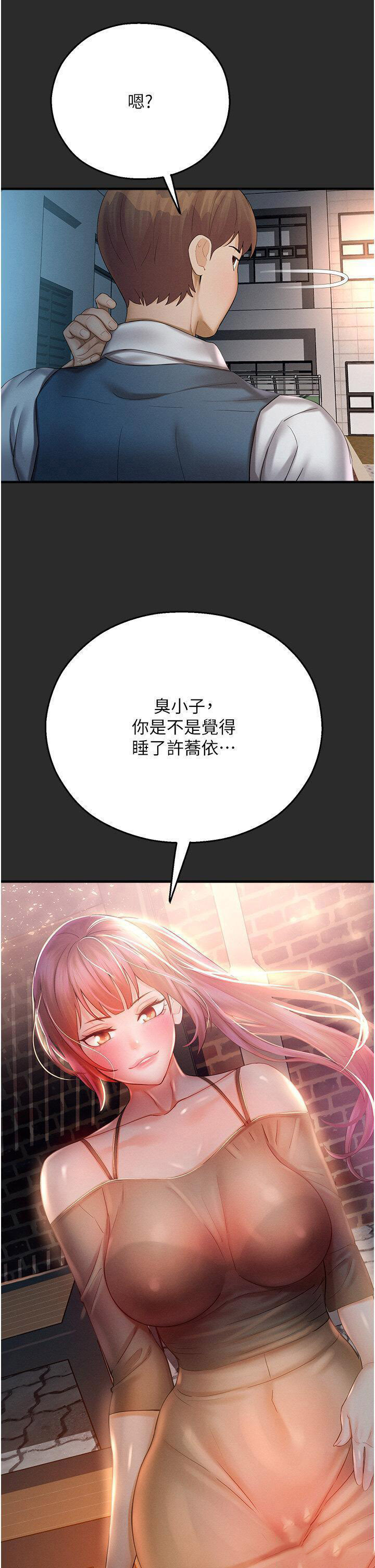 [韩国漫画] 命运湿乐园 剧情,OL#[54P]-46