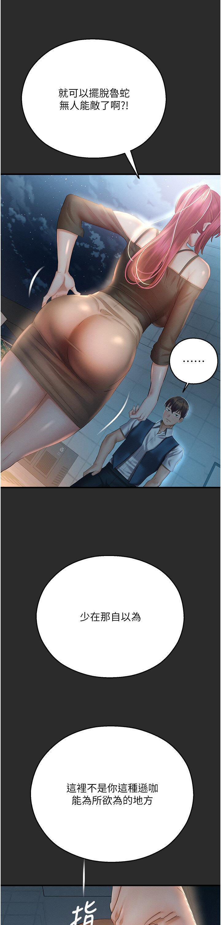 [韩国漫画] 命运湿乐园 剧情,OL#[54P]-48