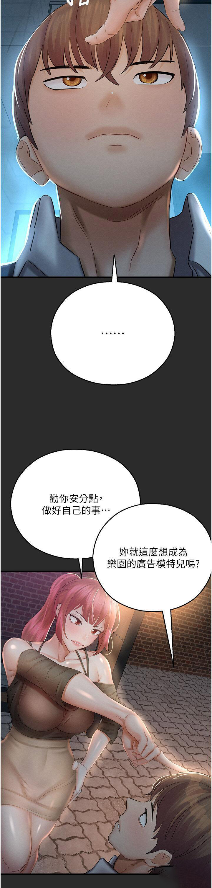 [韩国漫画] 命运湿乐园 剧情,OL#[54P]-49
