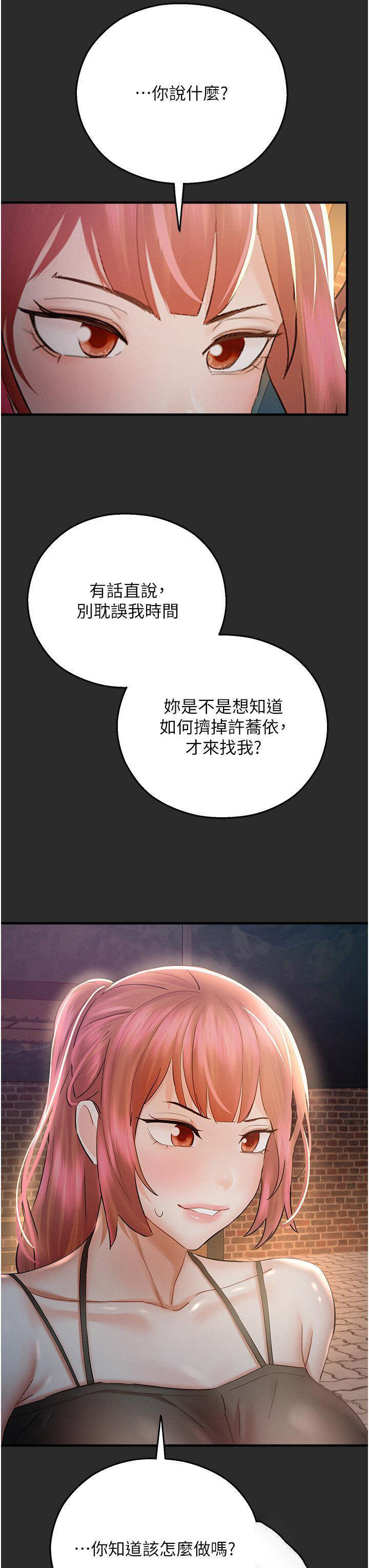 [韩国漫画] 命运湿乐园 剧情,OL#[54P]-50