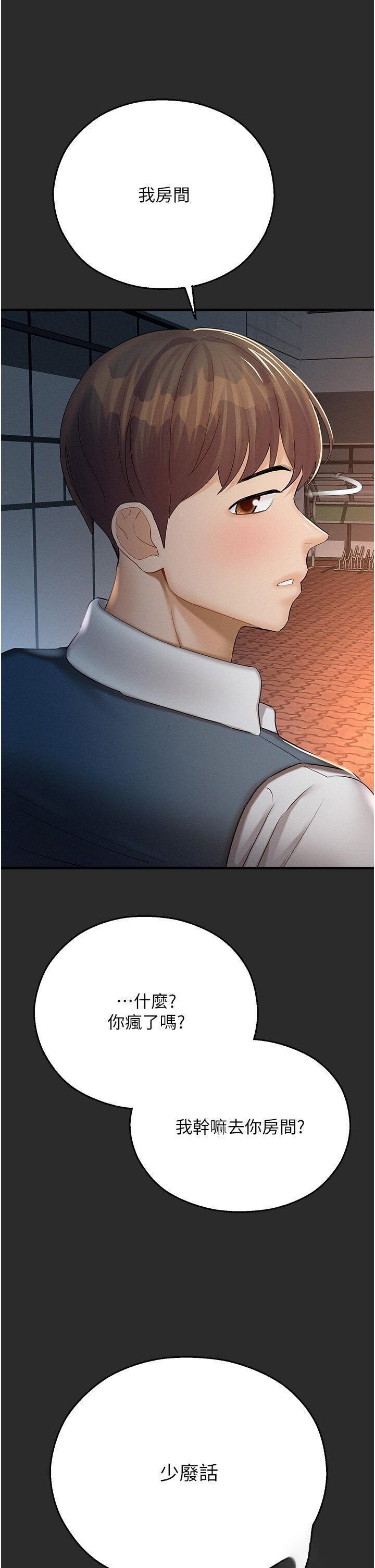 [韩国漫画] 命运湿乐园 剧情,OL#[54P]-52