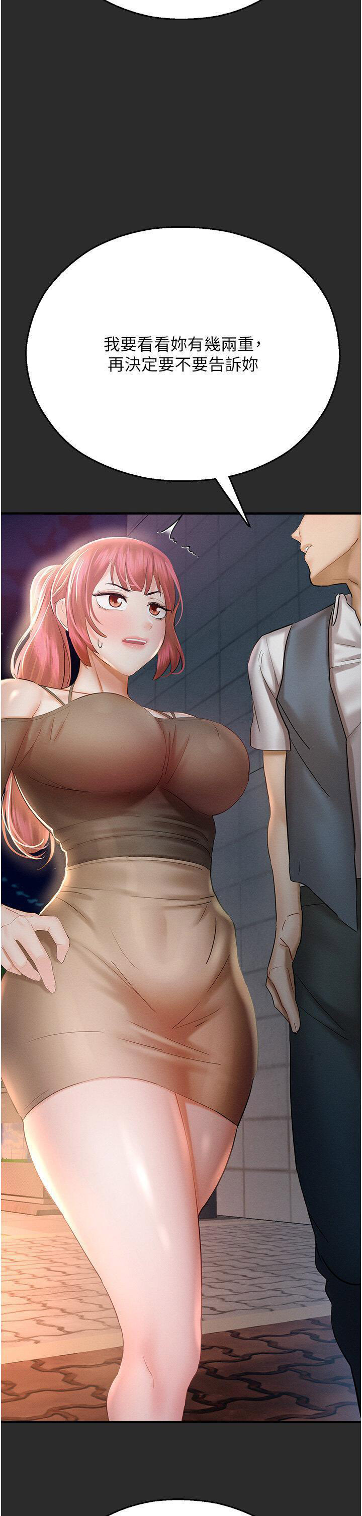 [韩国漫画] 命运湿乐园 剧情,OL#[54P]-53