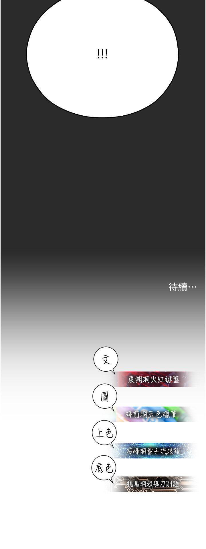[韩国漫画] 命运湿乐园 剧情,OL#[54P]-54
