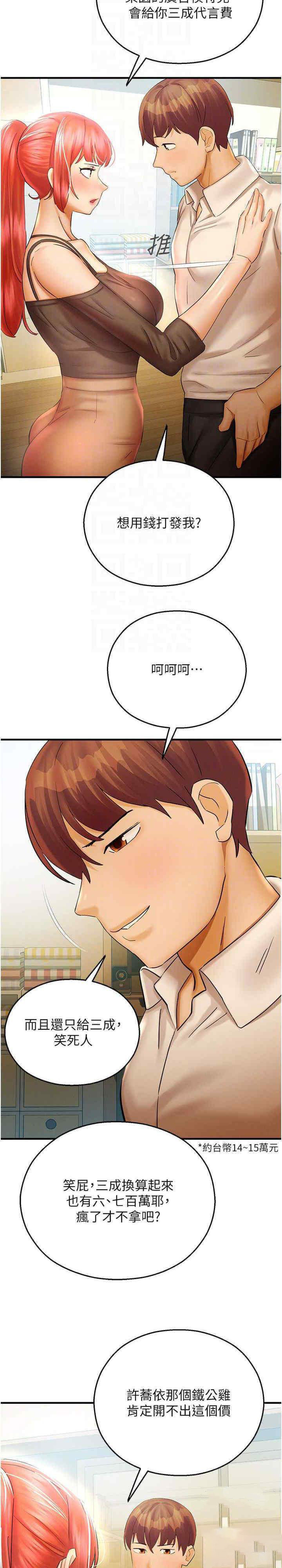 [韩国漫画] 命运湿乐园 剧情,OL#[36P]-10