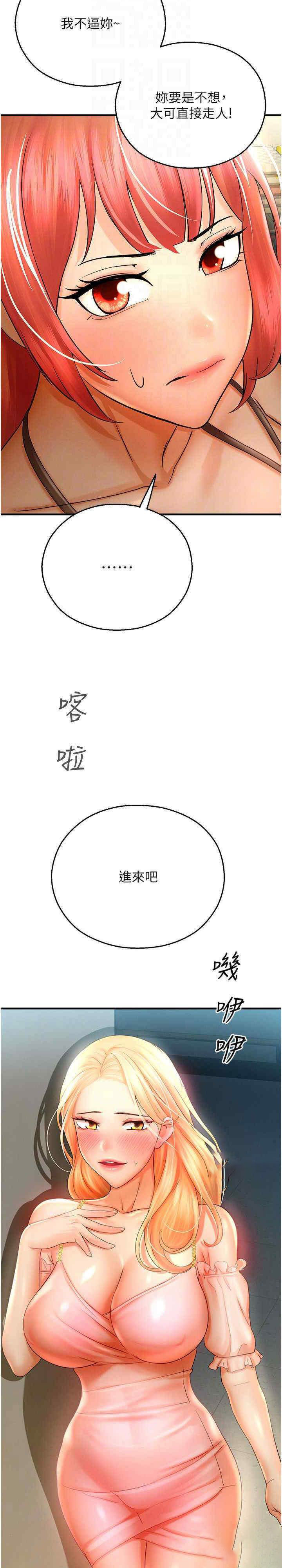[韩国漫画] 命运湿乐园 剧情,OL#[36P]-13