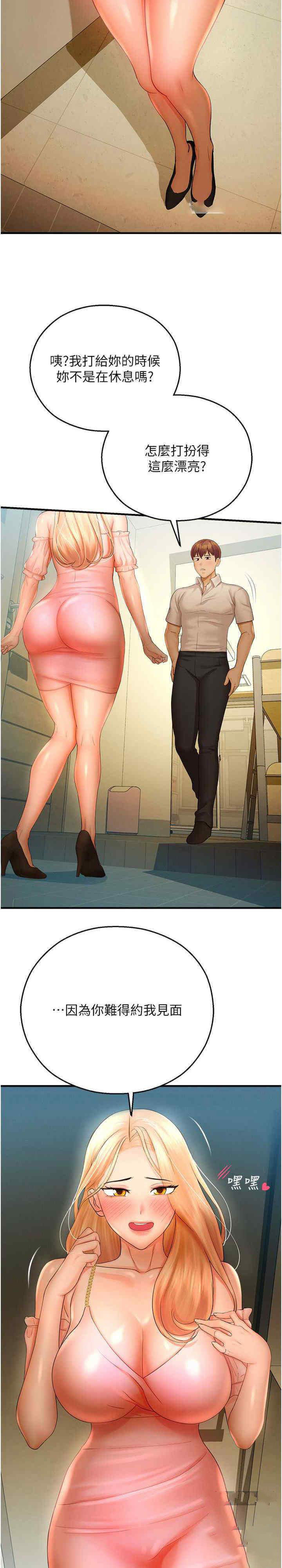 [韩国漫画] 命运湿乐园 剧情,OL#[36P]-14