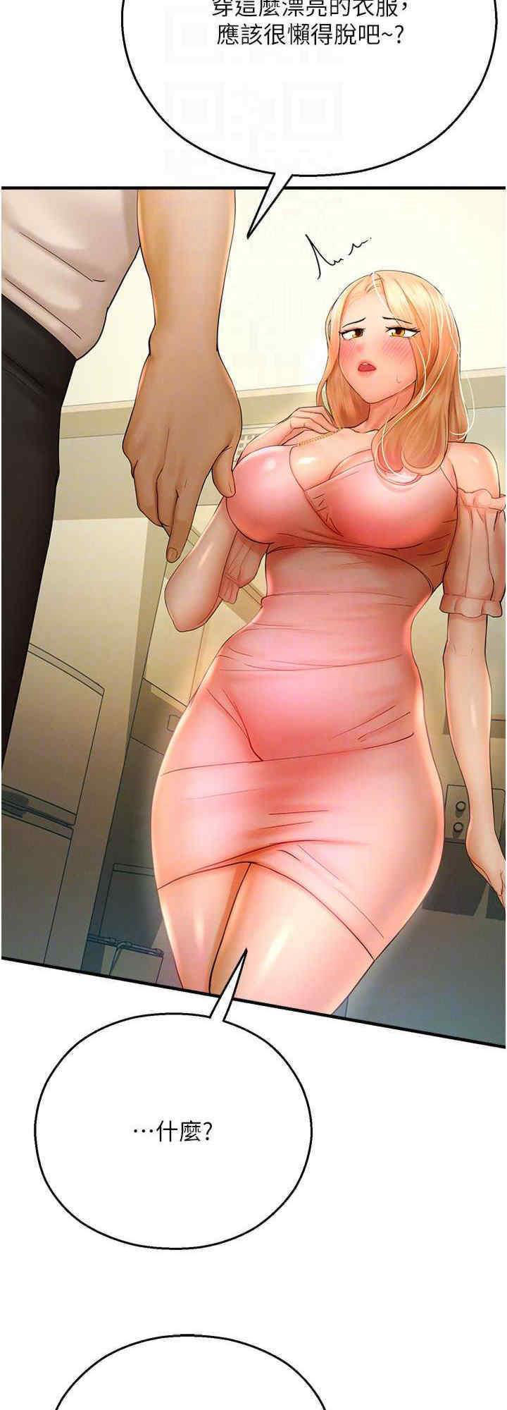 [韩国漫画] 命运湿乐园 剧情,OL#[36P]-16